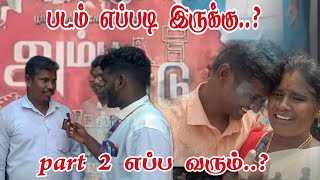 அம்புநாடு ஒம்பது குப்பம் என்கிற படம் எவ்வாறு இருக்கிறது #Boopathykarthikeyan #rajaji #dhuraiguna