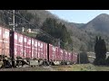 ef64 1039牽引3082レ📹📱2022