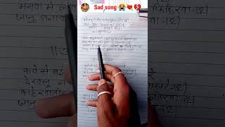 #Video | 📝#सैड सॉन्ग |😭 #Sad song likha hua | Gana likha hua | #story video | 💘#sad song 2023 ke 💯💯