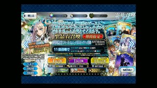 FGO　9周年記念 スペース･エレシュキガルピックアップ召喚　５５連