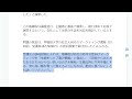 吉野家常務取締役「田舎出の無垢な生娘をシャ〇漬け。牛丼中毒にする」発言！！！早稲田大学主催のマーケティング講座 受講料38万5000円 の内容がヤバすぎる・・・吉野家、早稲田大学ともに謝罪する事態に