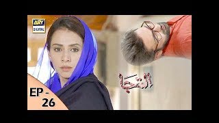 Iltija Episode 26 - 14th October 2017 - ARY Digital Drama