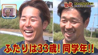 【週刊鷲砲】沖縄キャンプ編！鈴木大地選手を中心に、同学年３３歳の阿部寿樹選手も登場！