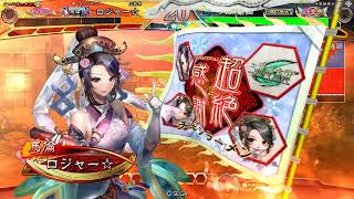 【三国志大戦】第１4回王者の決断vs決起の刻