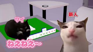 バイト始めて1ヶ月で店長　#猫ミーム