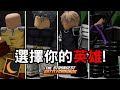 假如最強戰場1v1有選英雄的介面🦸-ROBLOX動畫