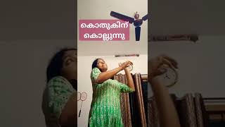 എന്നോട് ആണോ കളി🤣🤣 #comedy #funny # plz sub