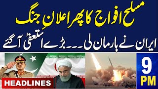 Samaa News Headlines 9 PM | Pakistan Army Attack On Iran | Pakistan Army High Alert |18 Jan 2024