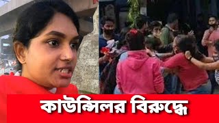 শা'রী'রিক,নি'র্যা'তন,মার'ধর,||10TimeNews