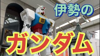 2021年[Walking around Ise City] Shopping Street. Gundam.【伊勢市散策】高柳商店街。ガンダム。건담.