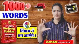 WORD POWER | CLASS 02 | ROOT WORDS | 1000 Words दिमाग में छप जायेगें | SUMAN SURYAVANSHI Ma'am