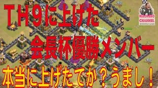 【クラクラ実況】ＴＨ９上げたてのプレーヤーの全壊！超ライト層の描きもすごい！【ネロ】