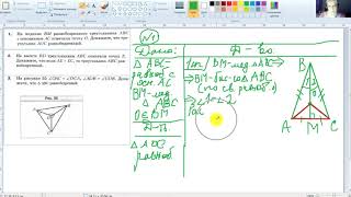 Видеообъяснение по ср геометрия Признаки равнобедренного треугольника