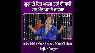 jaggo || lakha naaz, mani chouhan, rajbir gangar ||