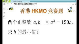 奇偶性+整数特性+换元-整数问题-香港HKMO