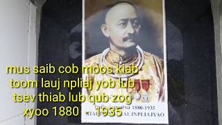 Cob moos kiab toom lub qub tsev pob zeb xyoo .1880-1935 no.2019 .8 .14