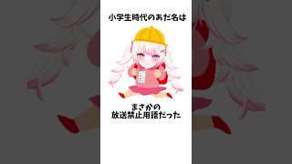 舞日いこかのあたおか雑学⑧#新人vtuber  #shorts  #ずんだもん #セルフ解説 #Vtuber準備中