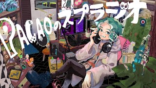 【スプラトゥーン２】ツキイチリーグマッチホコ①・キャンピングシェルター無印・味方らいあんこぎおうすい