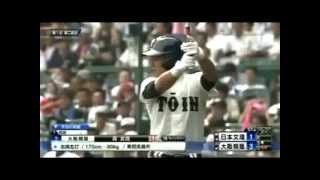 高校野球　大阪桐蔭高校　森友哉　甲子園　２打席連続ホームラン　Back 2 Back Homeruns