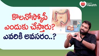 Colonoscopy | కొలనోస్కోపీ ఎందుకు చేస్తారు? ఎవరికి అవసరం..? Dr. Pavan Kumar | TeluguOne Health