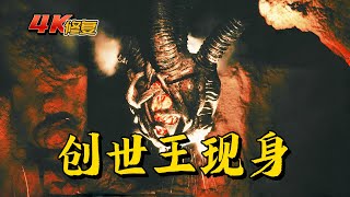 【4K修復】假面騎士black劇情：創世王現身，鯨魚怪人被處刑