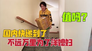 为了让洋媳妇吃到猪肉炖粉条，老公从中国空运食材到意大利，值了