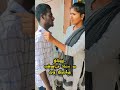 ஆண்கள் shirt ல முடி இருந்தா என்ன அர்த்தம் husband vs wife alaparaigal 😜 shorts trending couple