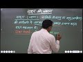 class 8 science chapter 6 दहन और ज्वाला lecture 1