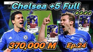 รีวิวฟูลทีมChelsea +5 งบ3แสนล้าน  รีวิวแผนจากทางบ้านSS2!! Ep.24 [FC Online]