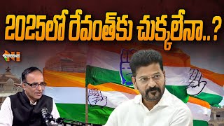 How Revanth Reddy Will Fare in 2025? | Congress | Telangana | Nationalist Hub