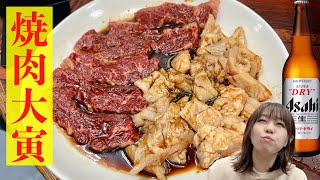 王道 大寅のハラミとミノをビールで流し込んで幸せ満喫【西成 焼肉大寅】