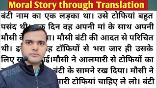 Moral Story Writing in English/Hindi to English Translation/Hindi to English Story