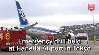 Emergency drill held at Haneda Airport in Tokyo