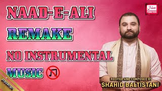 NAAD-E-ALI WITH NO INSTRUMENTAL MUSIC @ShahidBaltistaniOfficial  | #13rajab #yaali  2024