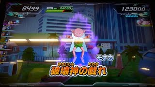 [UGM8弾でカード化!?着ぐるみモナカのビルス必殺技\u0026勝ち台詞] SDBH UGM7弾 チャレンジミッション「ヤツらの正体を見抜け!」ゴッドボス