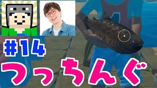 【RAFT】ラフトでつっちんぐしてじゃじゃまぐのお二人に振る舞った！14【漂流マイクラ 】