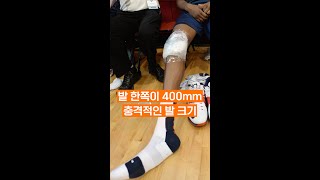 발 사이즈가 400mm?? NBA 선수들 발 크기 실화냐 #SHORTS