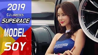 2019 CJ 대한통운 슈퍼레이스 챔피언십 모델 소이 Racing Model M/V