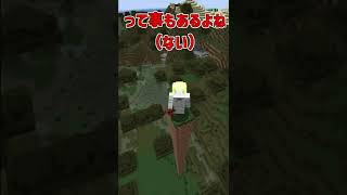 【マイクラ】上級者でも意外と知らないスイートベリーの仕様！！【解説】【紹介】#Shorts