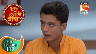 Bheti Laagi Jeeva - भेटी लागी जीवा - Ep 119 - Full Episode - 5th January, 2019