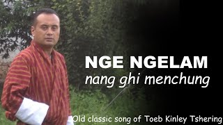 NGE NGELAM NANG GHI MENCHU || Old Classic song of Toeb Kinley Tshering