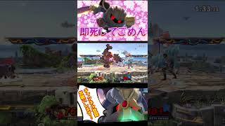 【回避後を見る】スマブラSP メタナイト #あらげ #スマブラsp #メタナイト #撃墜