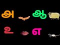 learn tamil alphabets / uyir ezhuthukal/ kids education/ அஆஇஈ