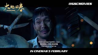 《AMAZING SPRING 大地回春》(Teaser Trailer) - In Cinemas CNY 5 February 2019