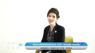 ลัดคิวหมอ - โรคทั่วไป โรคติดเชื้อ 23/04/63 l RAMA CHANNEL