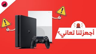 ليش احجام الالعاب صارت كبيرة بشكل مبالغ فيه؟ و ما الحل؟