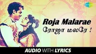 ROJA MALARAE with Lyrics | Veerathirumagan | C.L. Anandan, Kannadasan, P.B. Sreenivas, P. Susheela