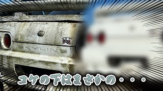 【不動車】清掃完了！これをどう生かすかはあなた次第です！【BNR32】