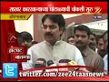 zee24taas zatpat news state 2 dec. 2013