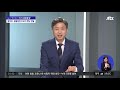 법무부 검찰총장 후보자 명단 전달…이성윤·한동훈·임은정 포함 jtbc 뉴스on